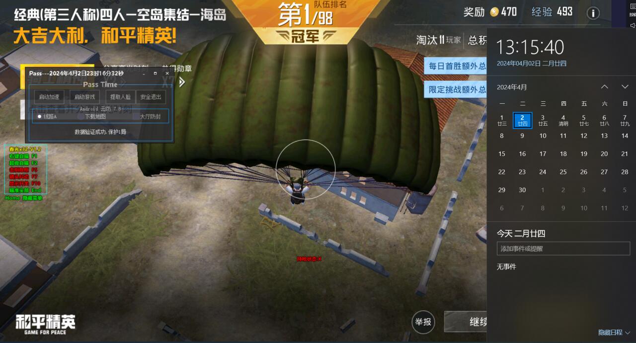 和平精英苹果辅助龙（和平精英苹果辅助龙的主要功能是什么？）